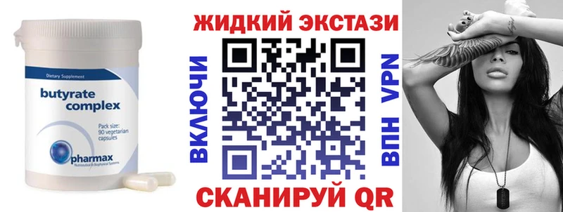Бутират оксибутират Златоуст