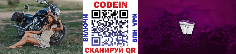 Кодеиновый сироп Lean напиток Lean (лин)  kraken ССЫЛКА  Златоуст 
