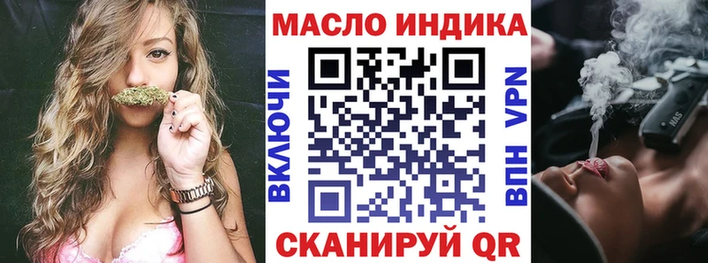 ОМГ ОМГ сайт  Златоуст  Дистиллят ТГК жижа  магазин   