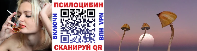 Галлюциногенные грибы ЛСД  Златоуст 